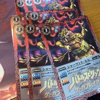 バトスピ　シャーマンとひひ　3枚