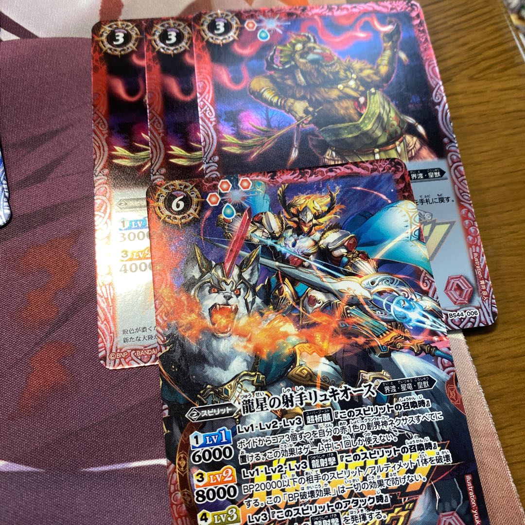 バトスピ ヒヒ りゅきおーふ