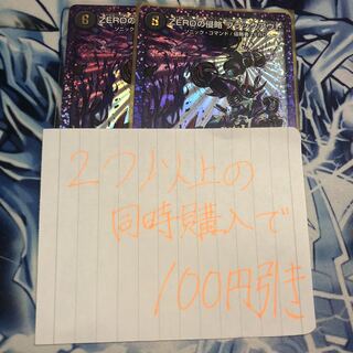 ZEROの侵略 ブラックアウト