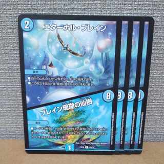 エターナル・ブレイン｜ブレイン珊瑚の仙樹 R 18/75【管理記号b】