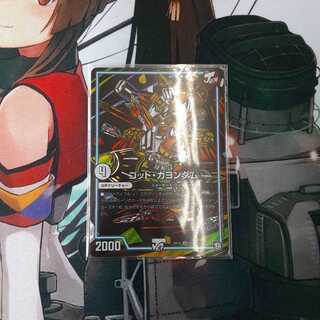 ゴッド・ガヨンダムのシークレット