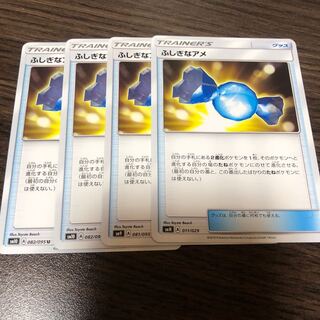 ふしぎなアメ 4枚