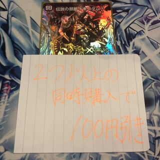 禁断 -封印されしX-｜伝説の禁断 ドキンダムX