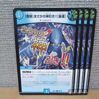 【奇跡】まさかの神引き!!【豪運】 C 68/95【管理記号b】