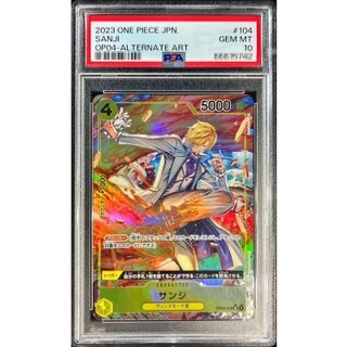 〔PSA10鑑定済〕サンジ(パラレル/illust:Daisukelzuka)【SR/P】{OP04-104} 1枚