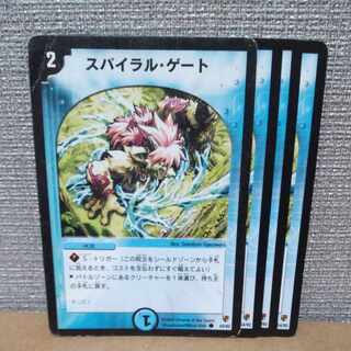 スパイラル・ゲート C 54/82　ジャンク品【管理記号b】