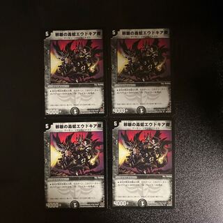 DM 邪眼の毒蛇エウドキア卿 アンコモン 4枚セット4