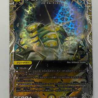 24RP1TR3 Shekedan Domethiare, silver, 1 piece.