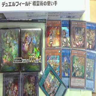 Spirit Charmers Unopened Prema & Sleeve Possession Mounted Picture Different Siku Set