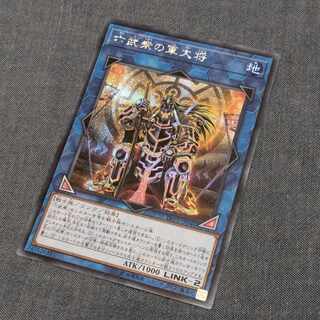 Battle Shogun of the Six Samurai Secret Rare JP046