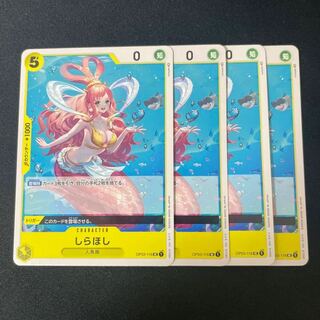 しらほし　4枚　ワンピース　カード　マホ子