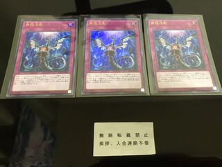 無限泡影 ウルトラ ３枚 セット いいね不要