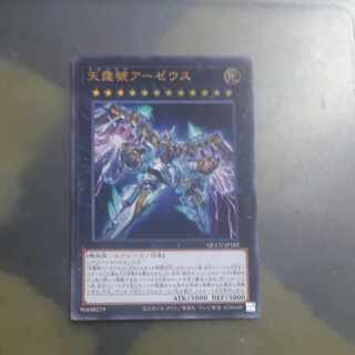 天霆號アーゼウス ウルトラレア QCCU-JP182　【木林堂】