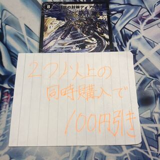 時空の封殺ディアス Z｜殲滅の覚醒者ディアボロス Z