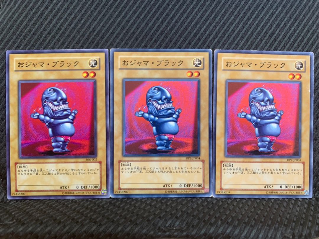 【ぽぽたん】遊戯王 9202 おジャマ・ブラック 3枚 ノーマル