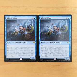 渓間の洪水呼び レア 79/0