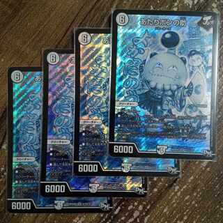 Aratopon-no-suke SE S1(Secret)/S7