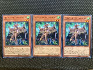 【ぽぽたん】遊戯王 9238 オルターガイスト・シルキタス 3枚 ノーマル