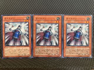 【ぽぽたん】遊戯王 4043 オイルメン 3枚 ノーマル