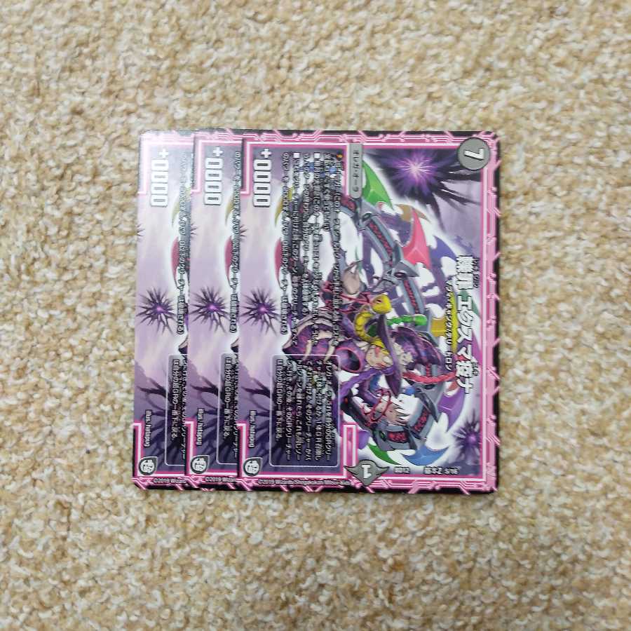 （特価）ドロマーオーラ+おまけ