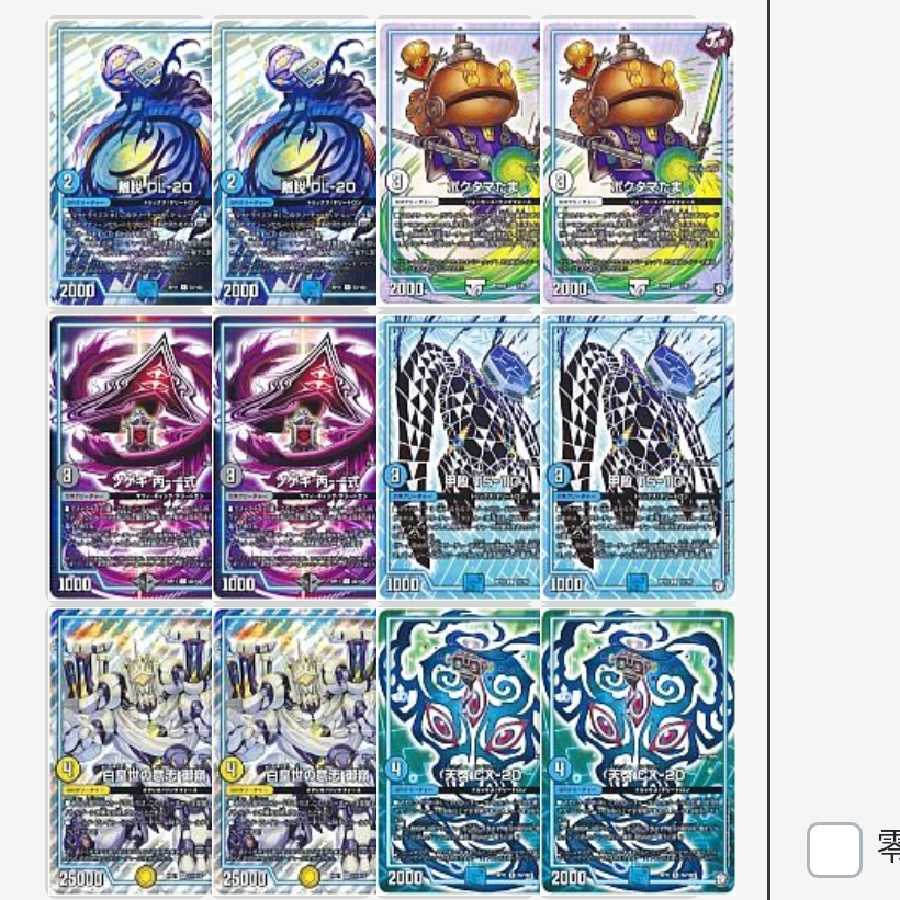 （特価）ドロマーオーラ+おまけ