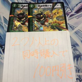 Jasmine, the Hazy Fairy