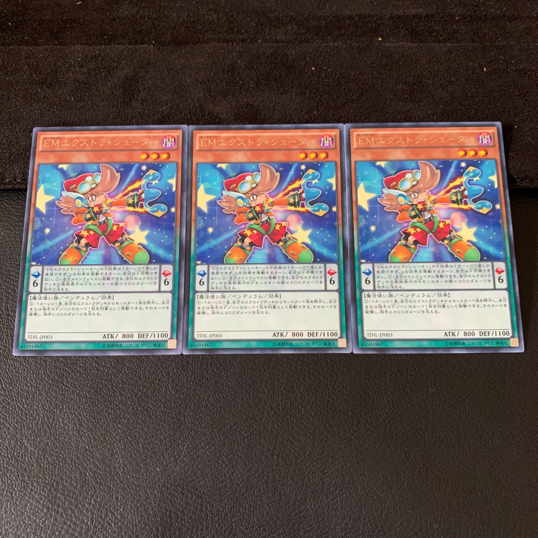 EMエクストラ・シューター R