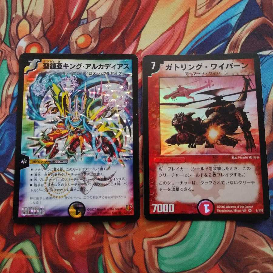 クリスタルパラディン アブゾドルバ アストラルリーフなどの昔のカード