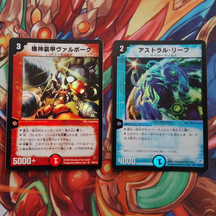 クリスタルパラディン アブゾドルバ アストラルリーフなどの昔のカード