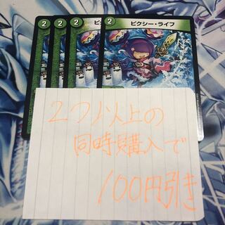 ピクシー・ライフ