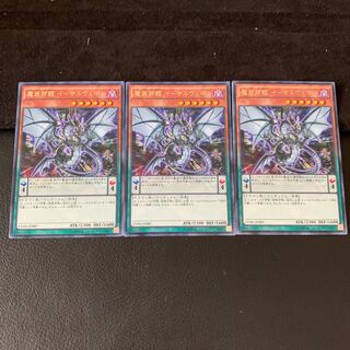 魔装邪龍 イーサルウェポン R