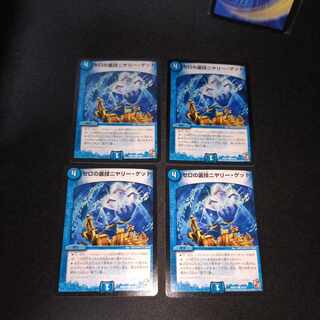 Zero backstage niyary get C 39/55 [1747].