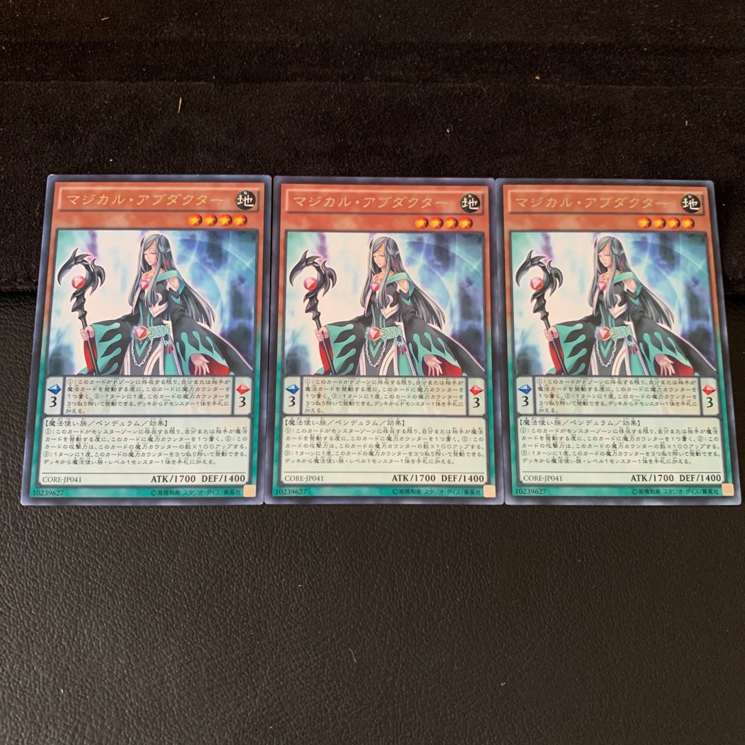 マジカル・アブダクター R