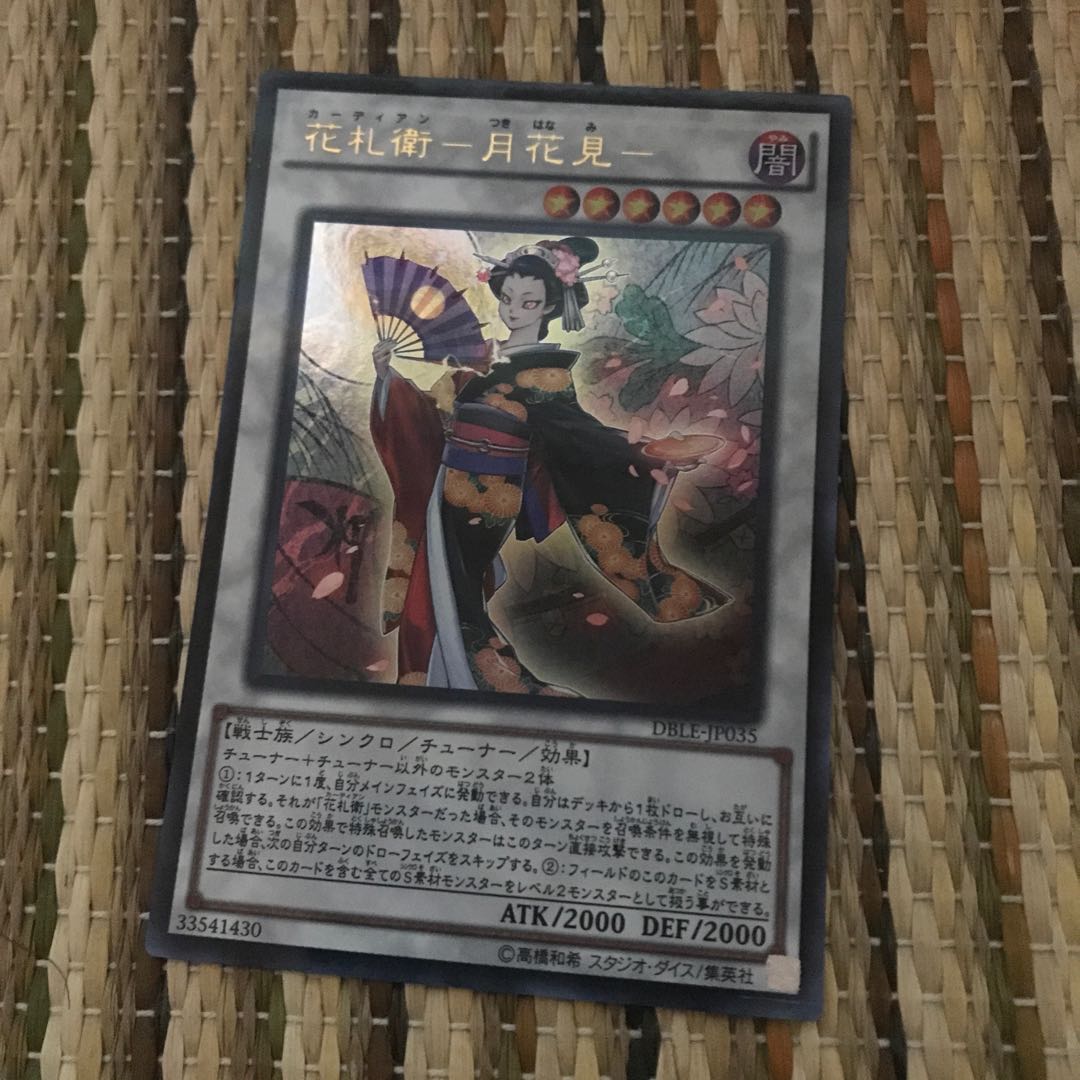 マドレース 花札衛-月花見- P-UR