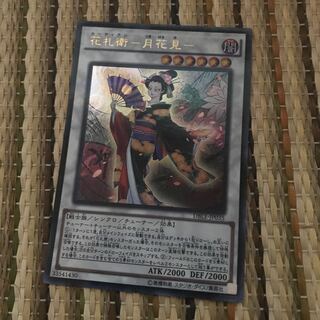 マドレース 花札衛-月花見- P-UR