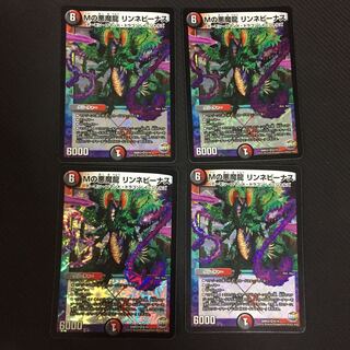 リンネビーナス 4枚