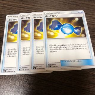 ふしぎなアメ 4枚