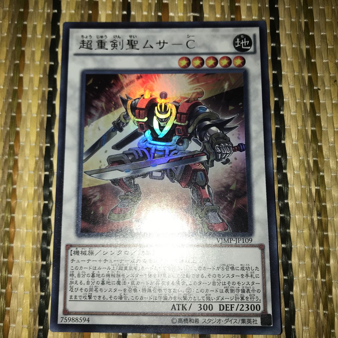 マドレース 超重剣聖ムサ-C UR