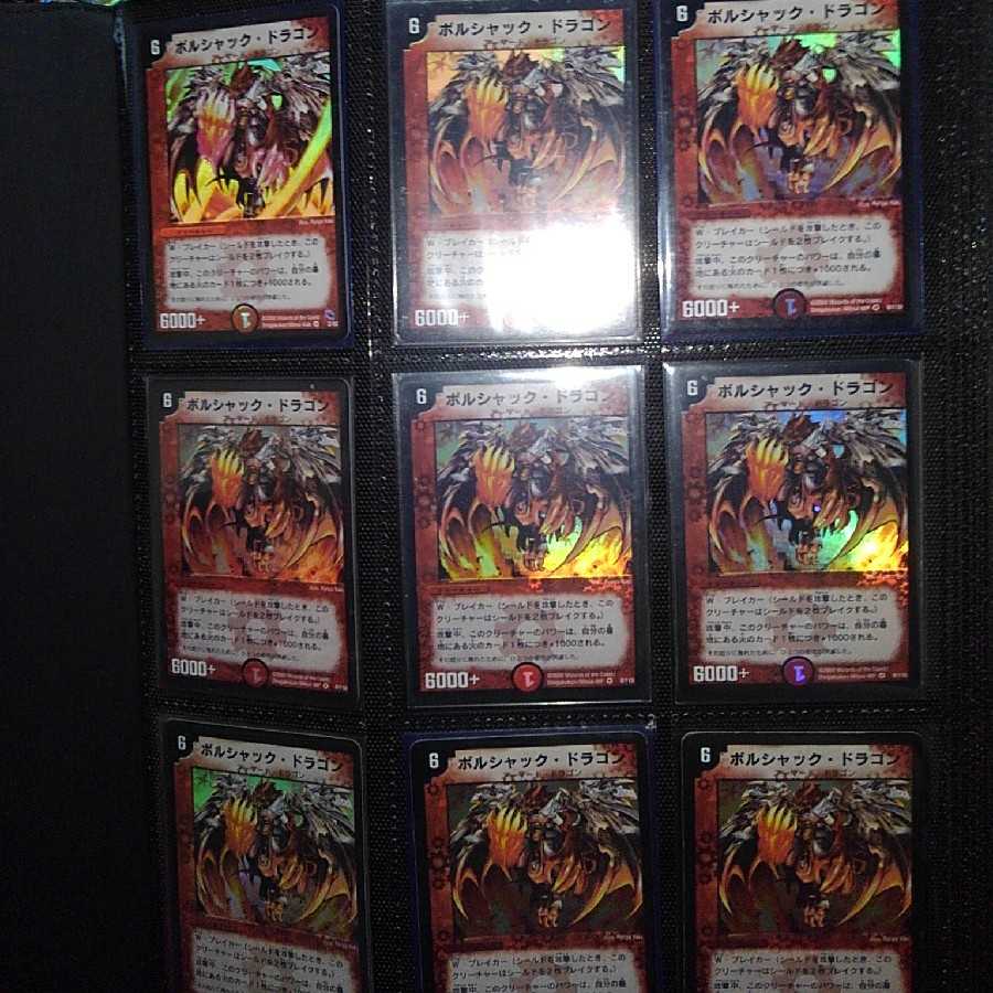 デュエマの初期