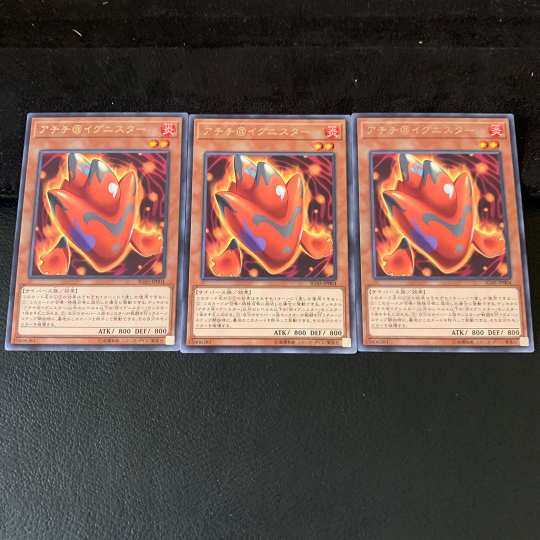 アチチ@イグニスター R