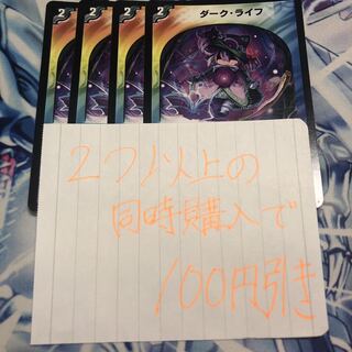 ダーク・ライフ