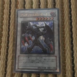 アンデット・スカル・デーモン UR