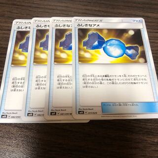 ふしぎなアメ 4枚