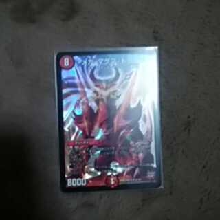 メガマグマドラゴン