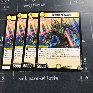 緑知銀 サムニダ