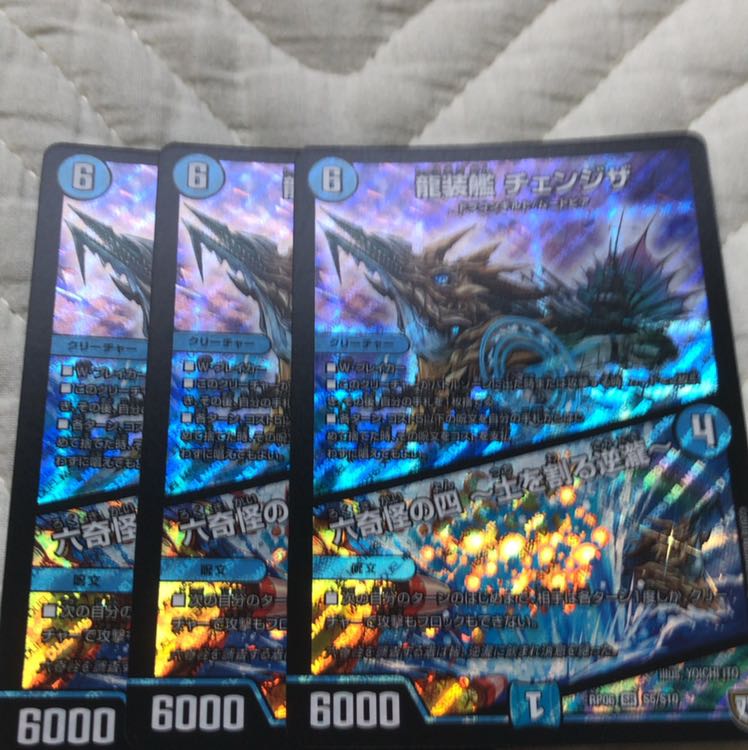 龍装艦 チェンジザ｜六奇怪の四 -土を割る逆瀧-