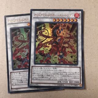 マドレース オッドアイズ・メテオバースト・ドラゴン UR