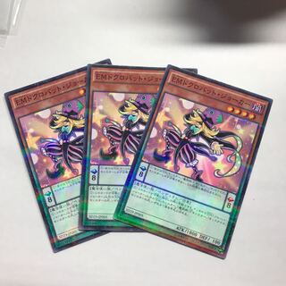 EMドクロバット・ジョーカー