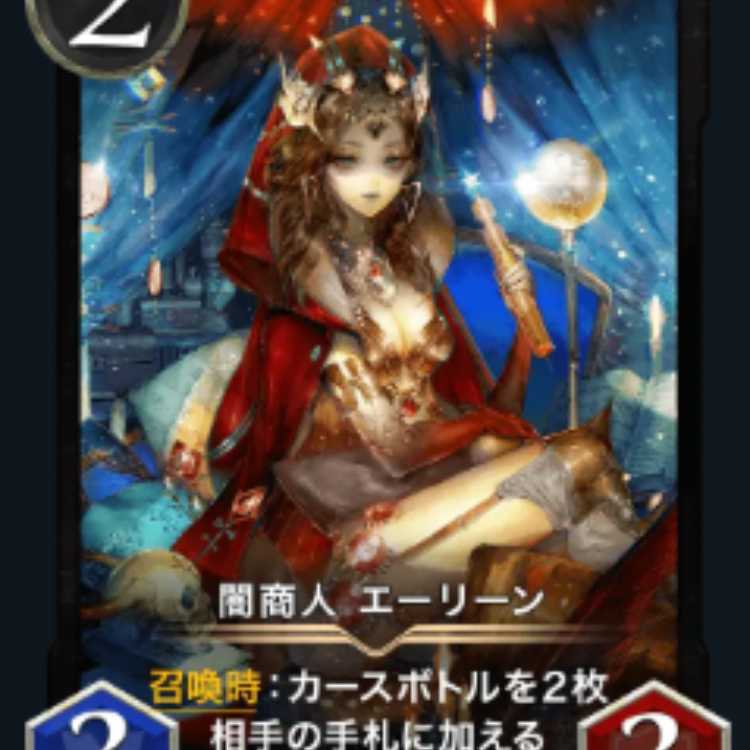 【激安】闇商人 エーリーン　スピなし　1枚