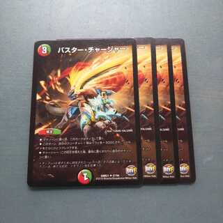 Buster Charger, set of 4 794